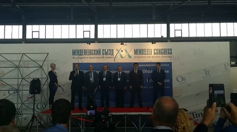 Менделеевский съезд 2016 в Санкт-Петеребурге