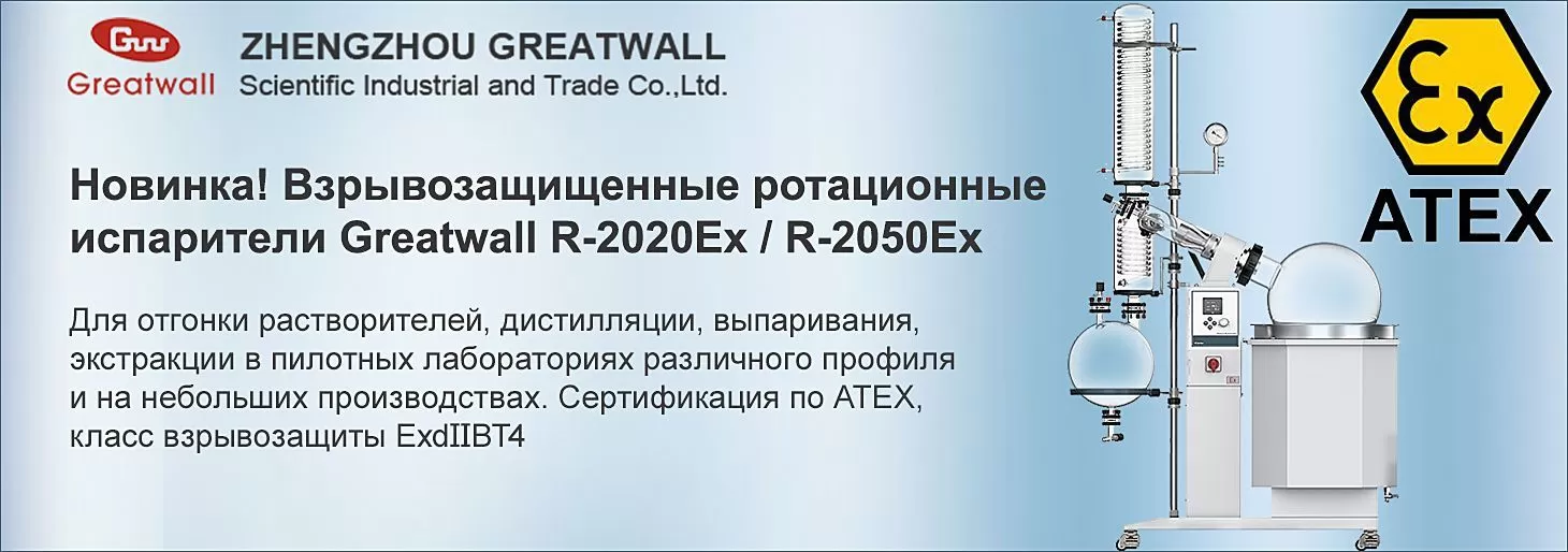 Представляем нашего нового китайского партнера Zhengzhou Greatwall Scientific Industrial