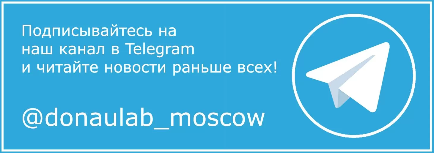 Подписывайтесь на наш канал в Telegram