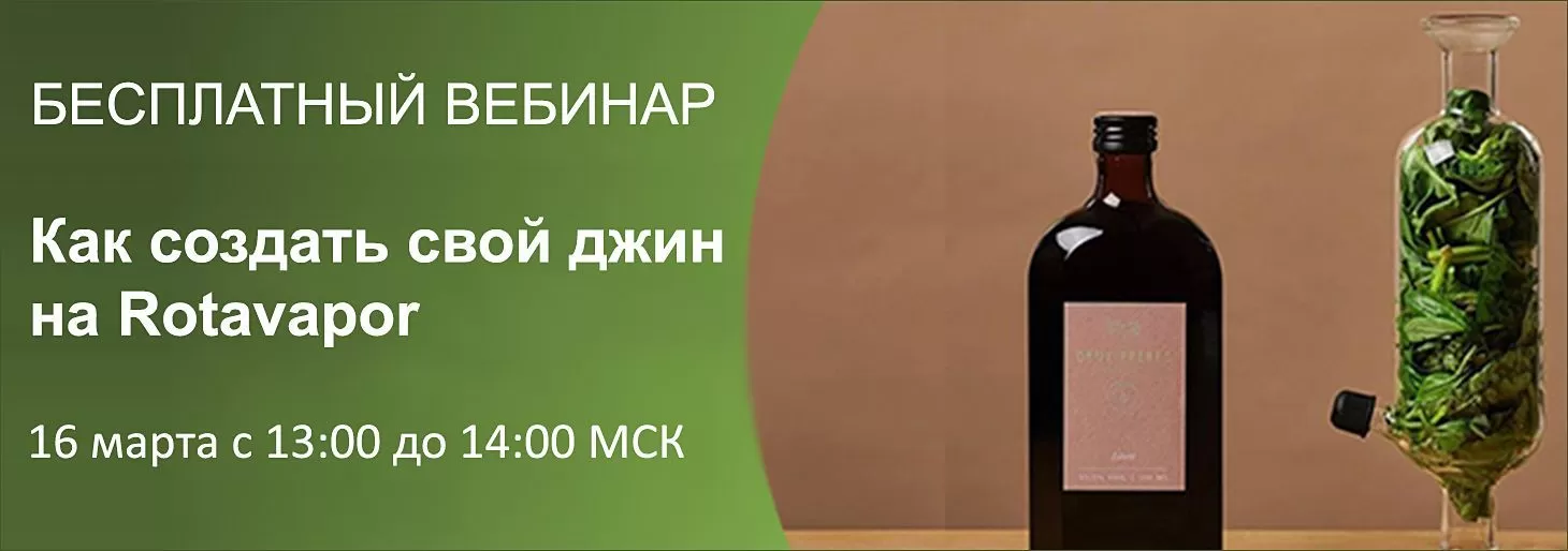 Вебинар Buchi "Как привнести больше инноваций в рецепты напитков"