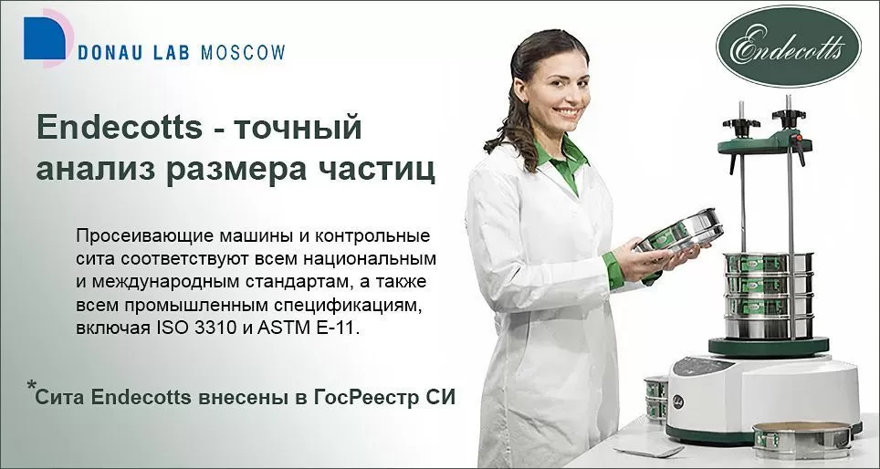 Представляем нашего нового партнера Endecotts
