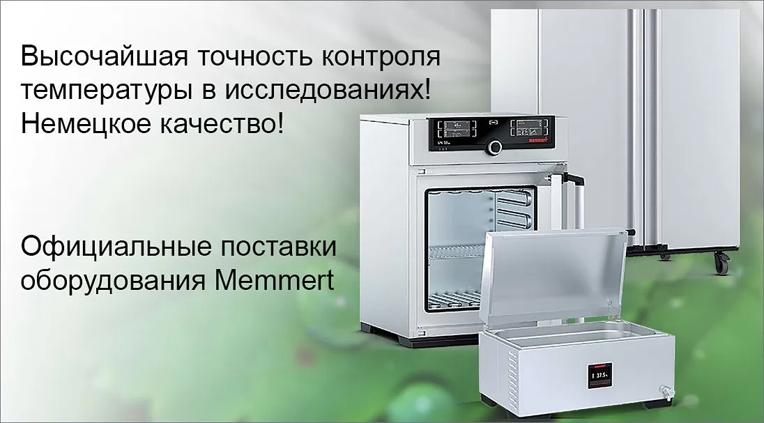 Термостатирующее оборудование: критерии выбора и особенности применения