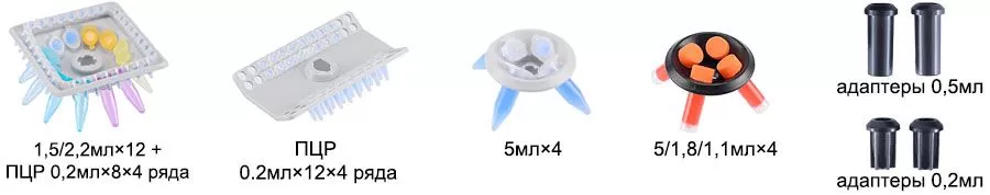 Фото роторов для мини-центрифуги MiniL-7G Yingtai