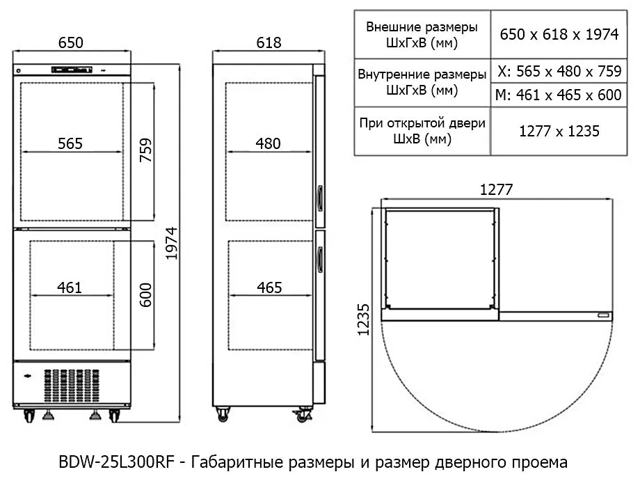 Комбинированный холодильник/морозильник Being