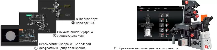 Интерактивные инструкции по настройке (Ti2-E/A)